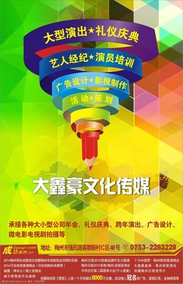 軟件開發與廣告海報 數字時代的營銷利器