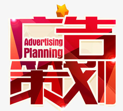 廣告策劃 創(chuàng)意執(zhí)行的視覺引擎與專業(yè)素材庫