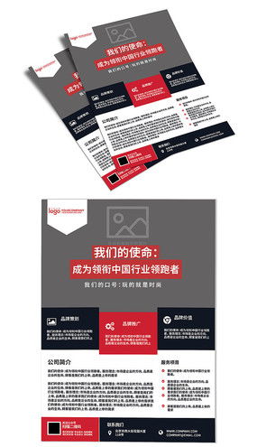 廣告設(shè)計(jì)宣傳單模板 紅動(dòng)中國的視覺營(yíng)銷策劃指南