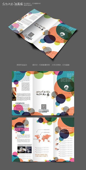 傳媒廣告公司宣傳冊(cè)設(shè)計(jì) 融合創(chuàng)意與策略的品牌視覺(jué)之旅